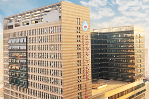 成都市第二人民医院