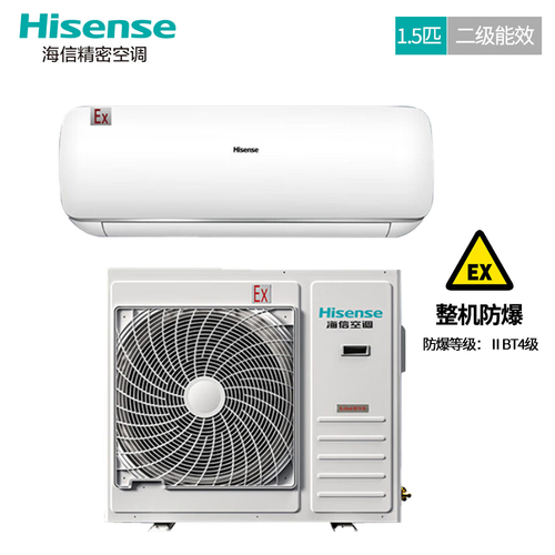 海信（Hisense）防爆空调1.5匹挂机可用于危化品仓库调漆室实验室储能蓄电等 BKFR-40GW/TUS-N2(B1)