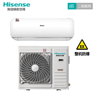海信（Hisense）防爆空调2匹挂机用于危化品仓库调漆室实验室储能蓄电等 BKFR-50GW/TUS-N2(B1)