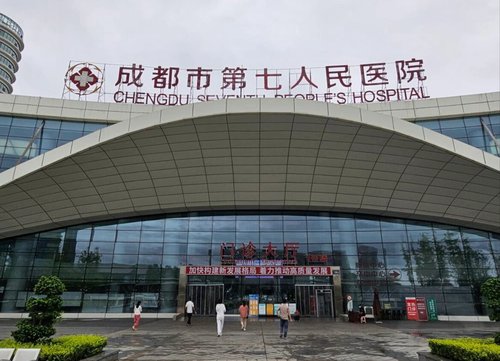 成都市第七人民医院信息化工程案例