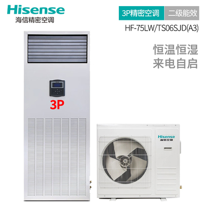 海信（Hisense）精密空调定频冷暖3匹二级能效 远红外加湿 机房/实验室/酒窖空调（380V）HF-75LW/TS06SJD(A3)