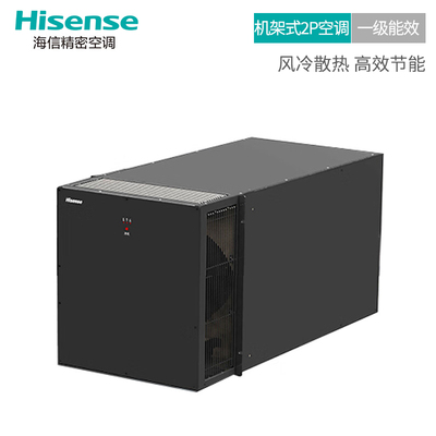 海信（Hisense）2匹机房机架式精密空调 机柜专用定频空调 风冷型 三侧送风 服务器IT机柜机柜空调GF-65QW/T01DSZBP
