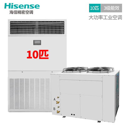 海信（Hisense）10匹机房精密空调立式柜机 恒温特种工业配电室基站冷暖空调 KFR-260LW/TSUDX-N3