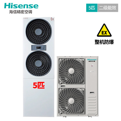 海信（Hisense）防爆空调5匹柜机 适用调漆室/弹药库/仓库等 特种工业冷暖空调 二级能效 120LW/TS09S-N2（B1）